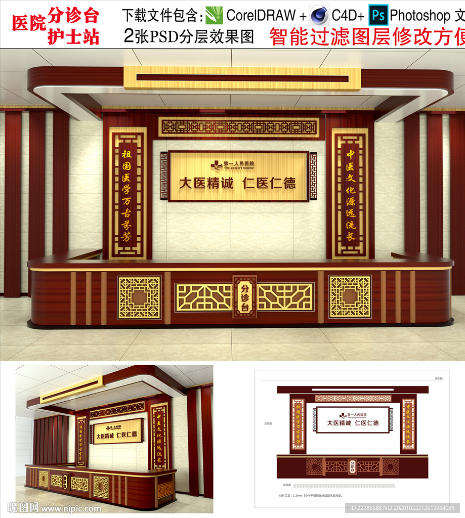 分诊台