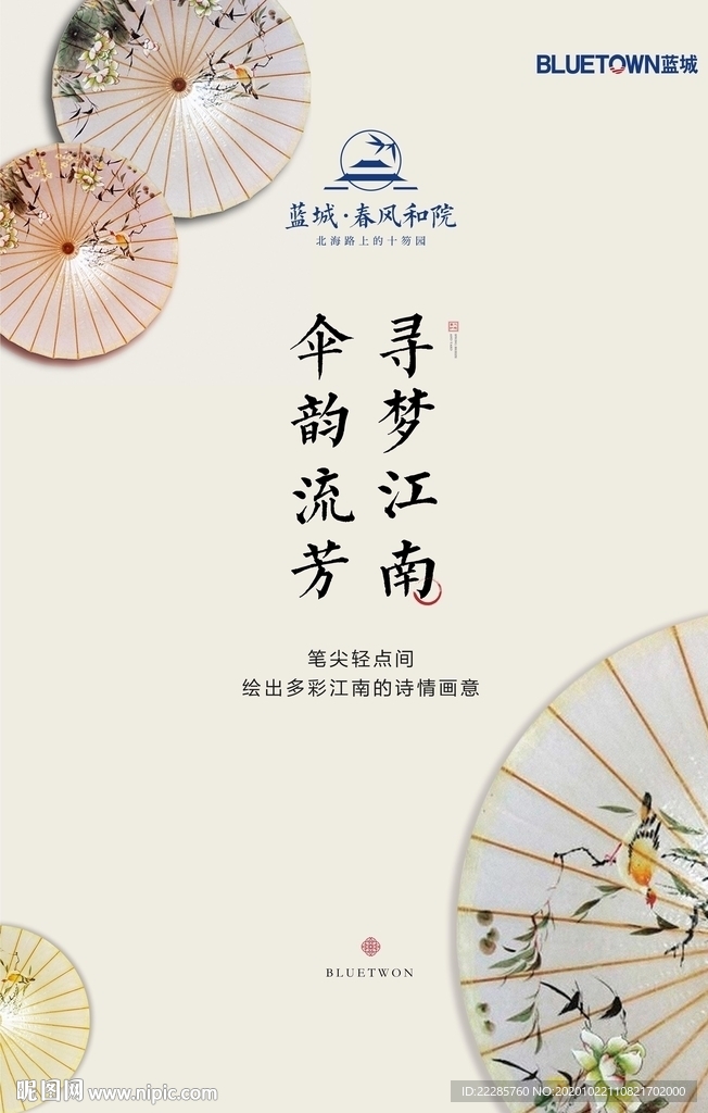 油纸伞周末活动主画面