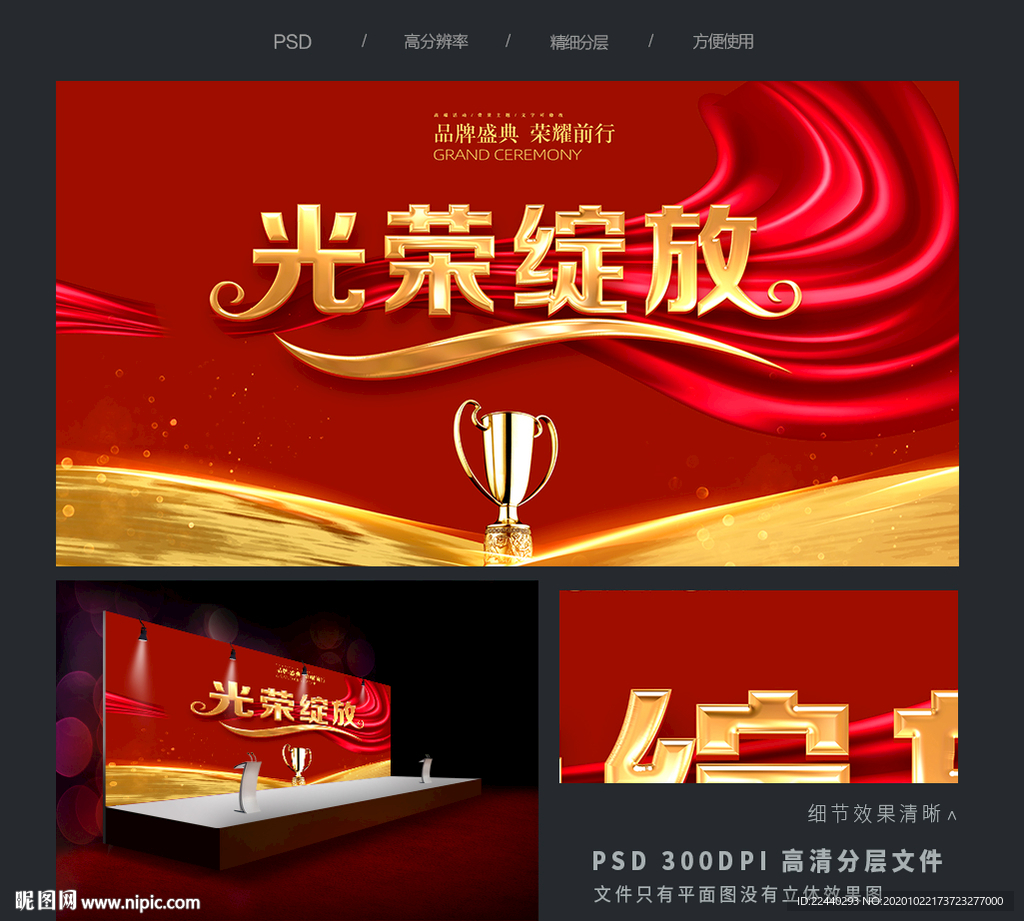 活动背景 年会