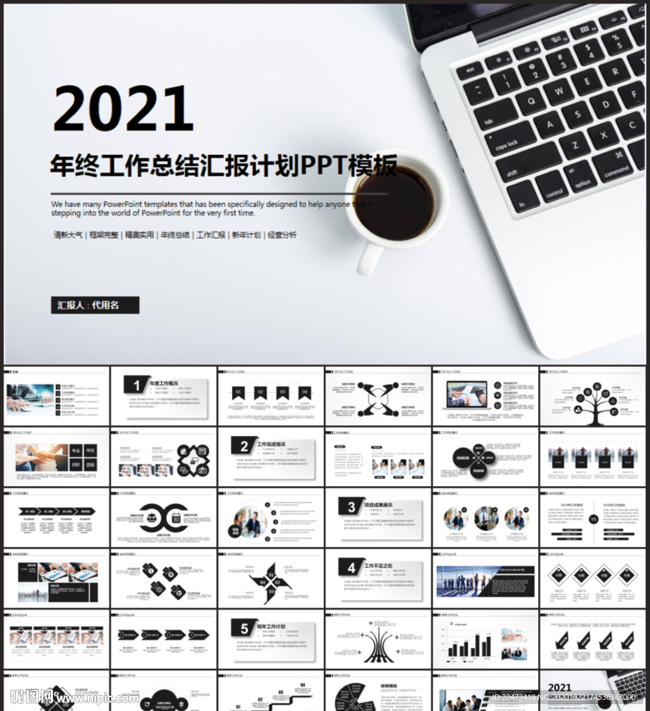 工作总结PPT