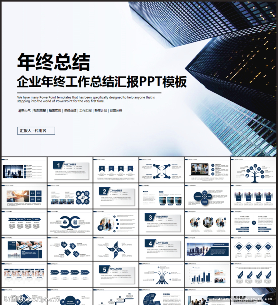 工作总结汇报PPT