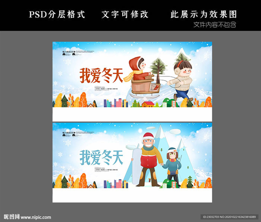 滑雪海报图片