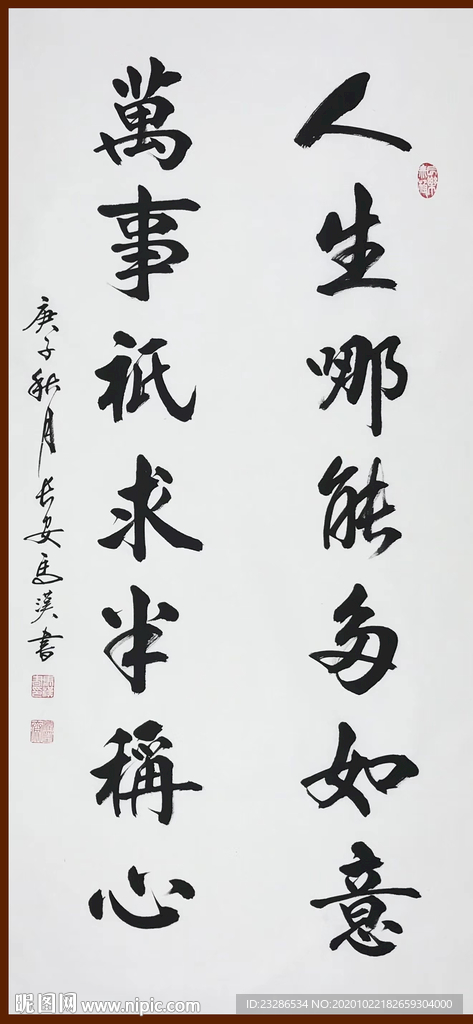 书画展