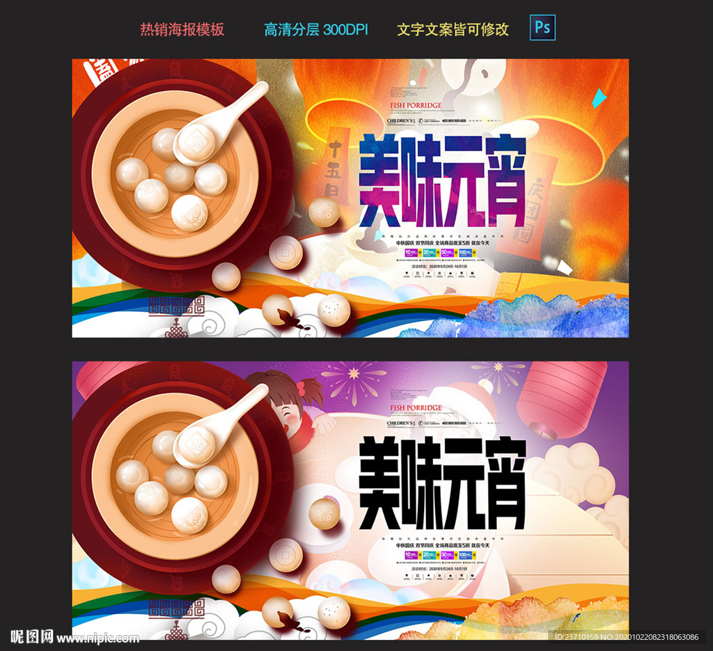 元宵