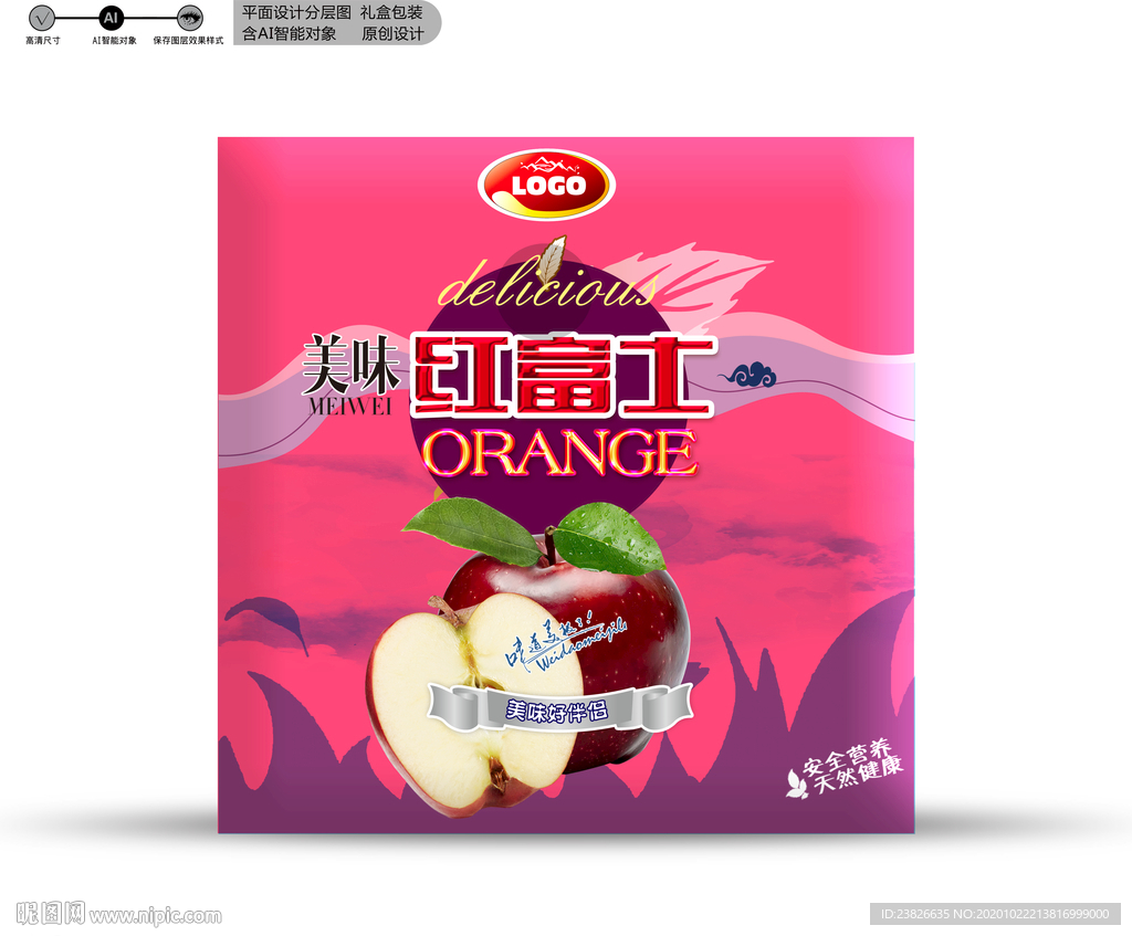 苹果包装