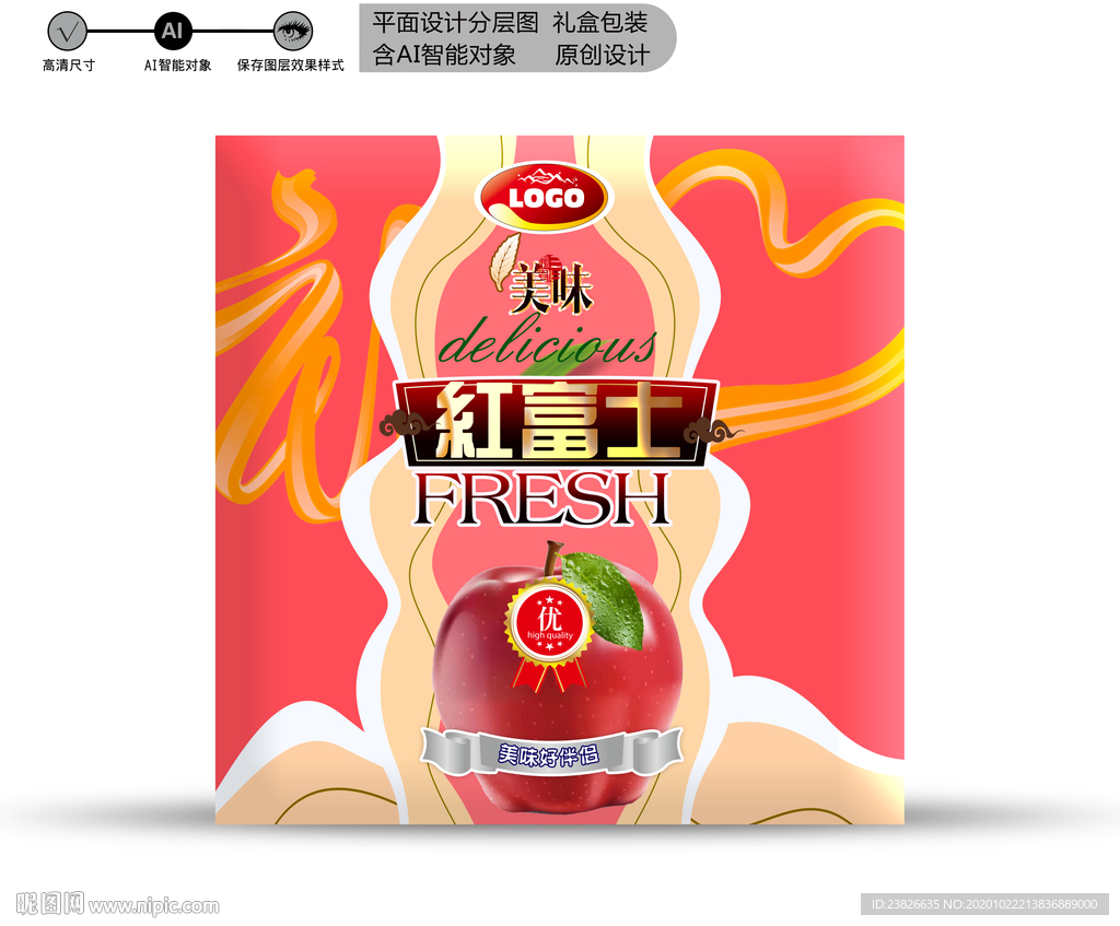 苹果包装
