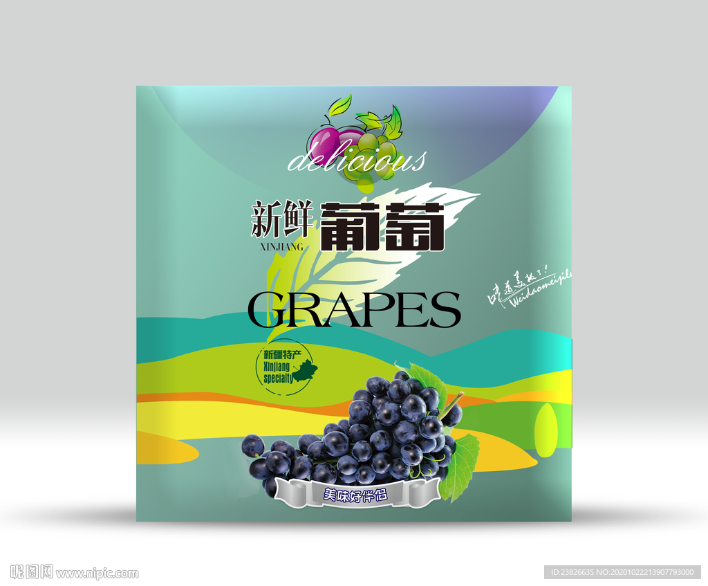 葡萄包装