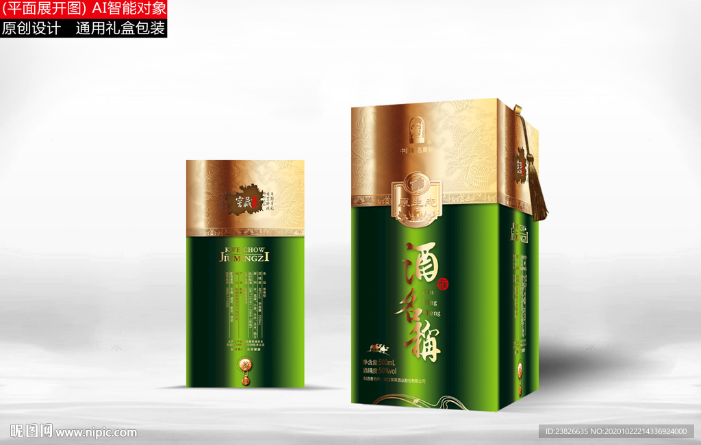 酒盒平面图
