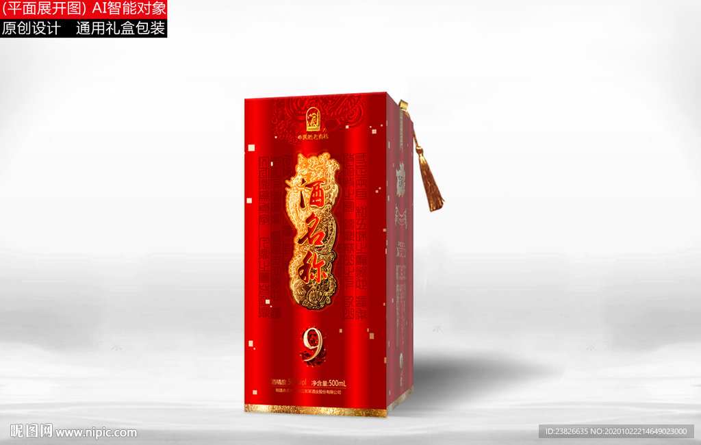酒盒平面图