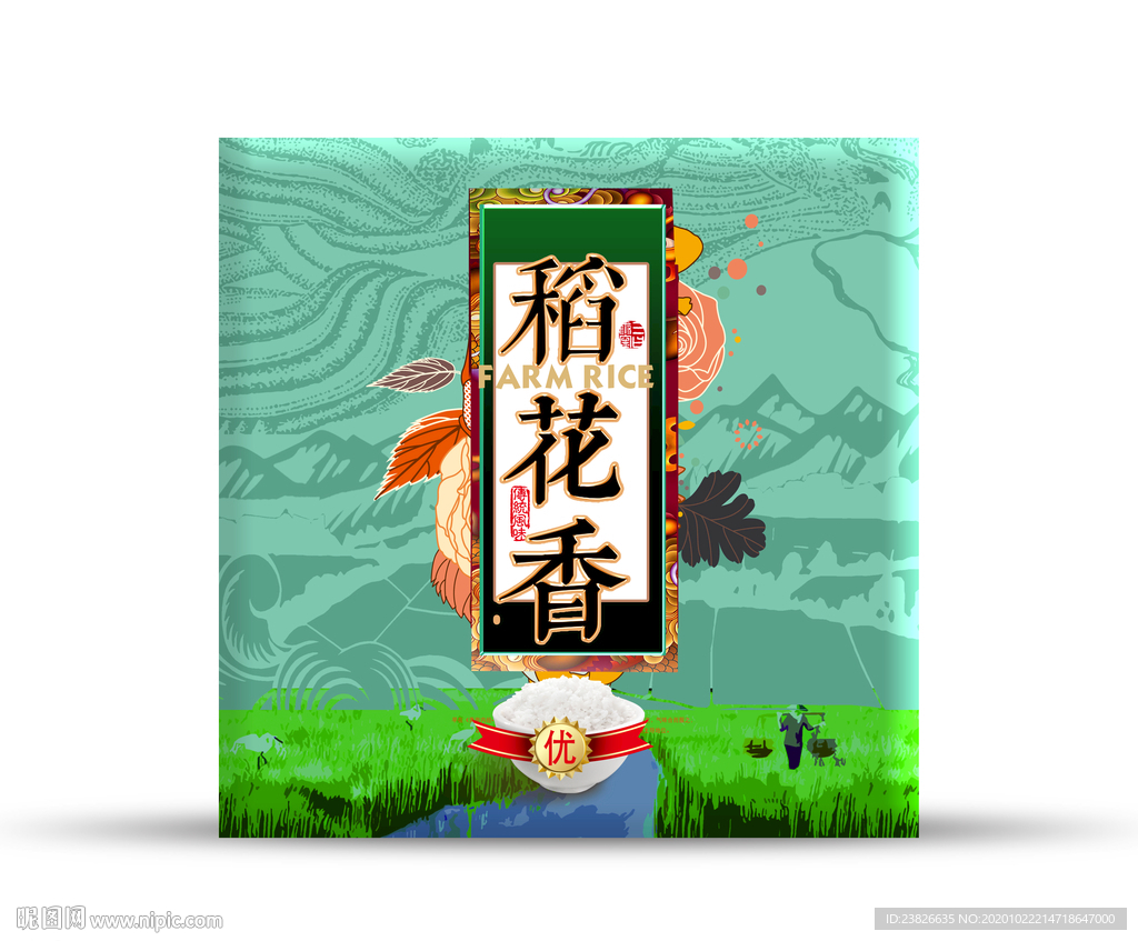 大米包装