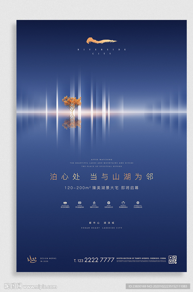 湖景豪宅广告