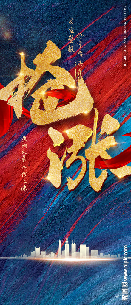 微信海报