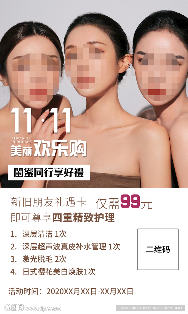 双十一