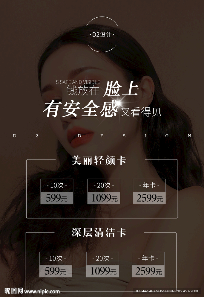 美容