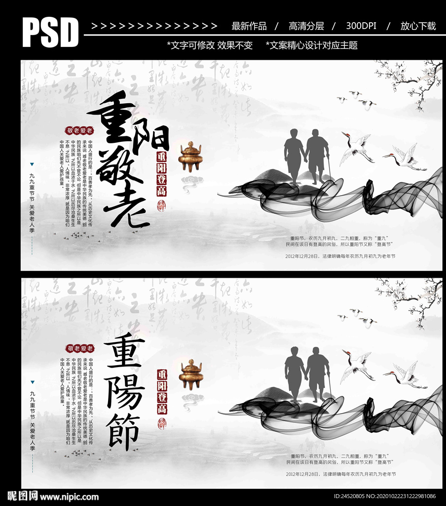 重阳节
