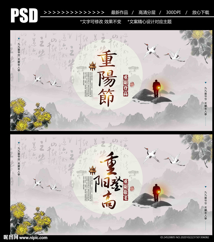 重阳节
