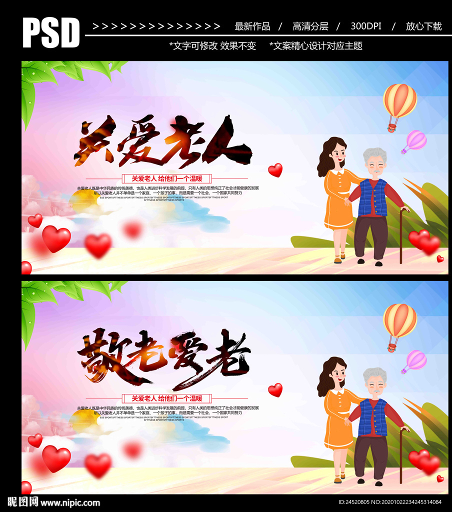 关爱老人