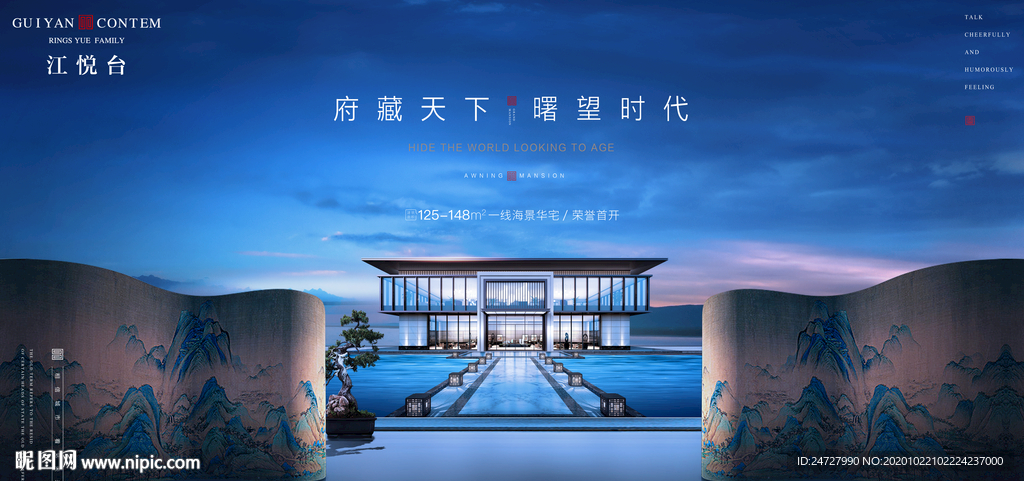 中式海景地产开盘大气唯美主画面
