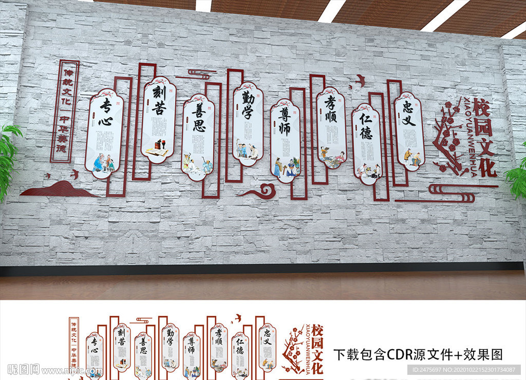 校园文化
