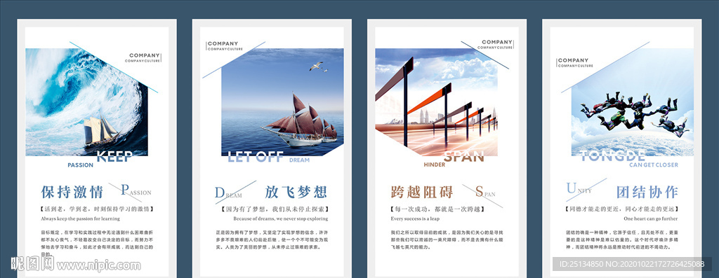 企业文化