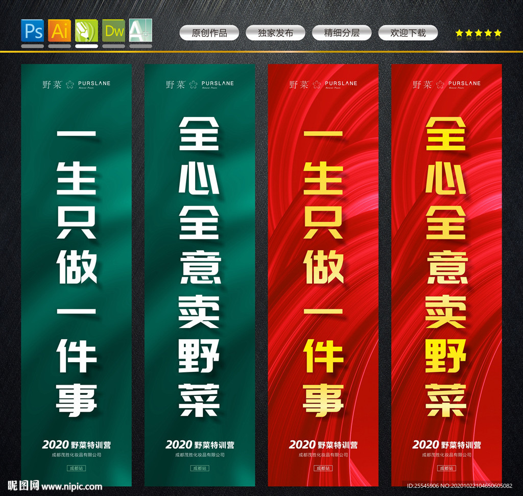 活动标语