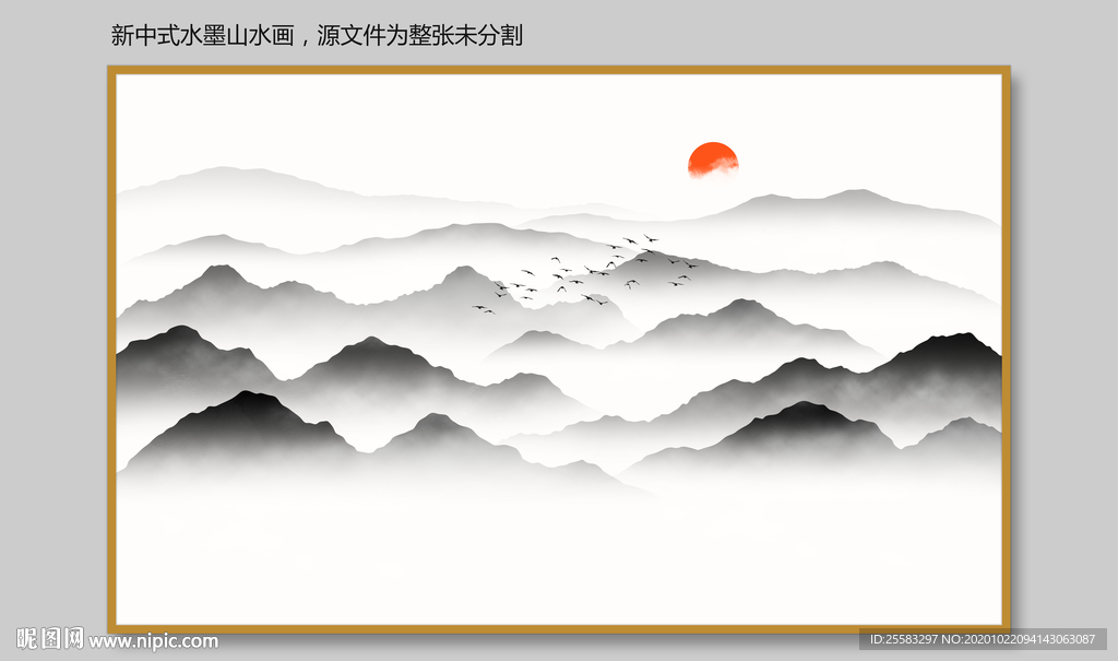 新中式山水