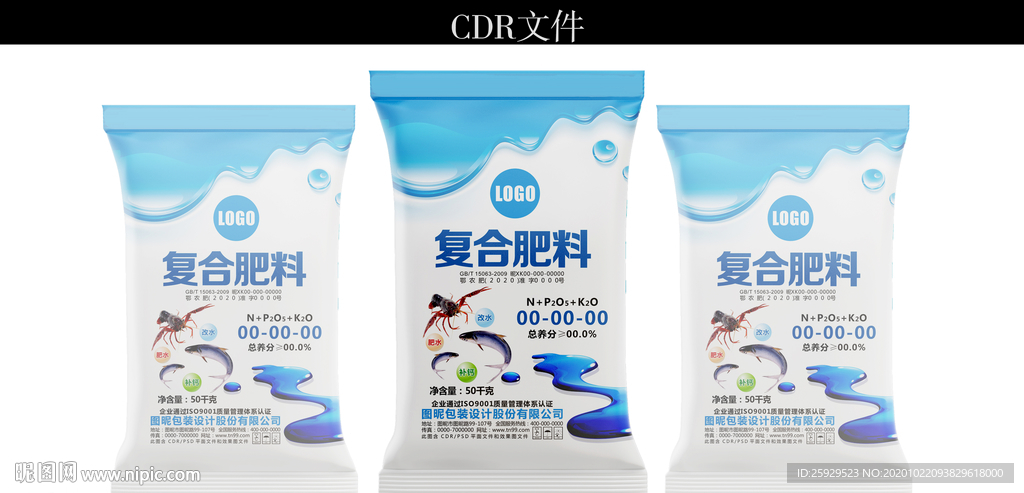 肥料包装设计