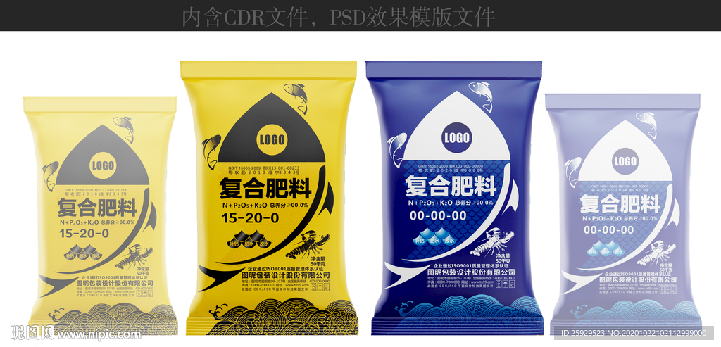 肥料包装设计