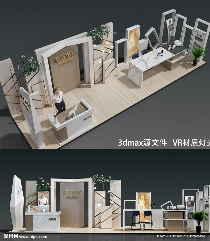 现代地产展厅展台