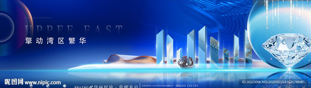 高端地产开盘预约别墅豪门海报