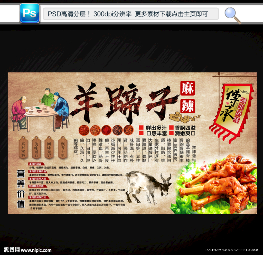 羊蹄