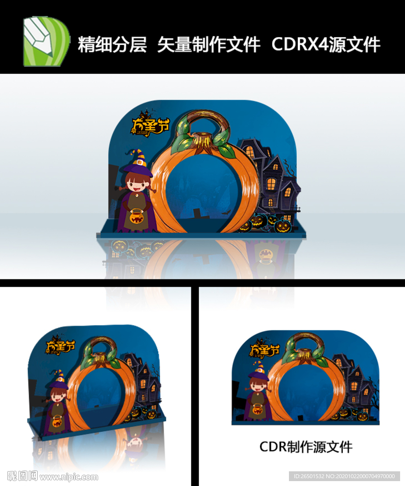 万圣节拍照框