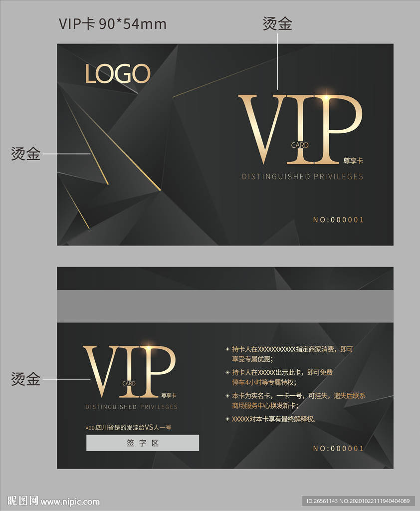 黑金 CIP卡 商场 高端