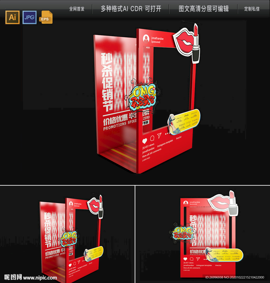 网红直播间布置