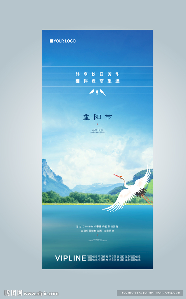 重阳节
