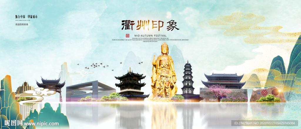 衢州旅游