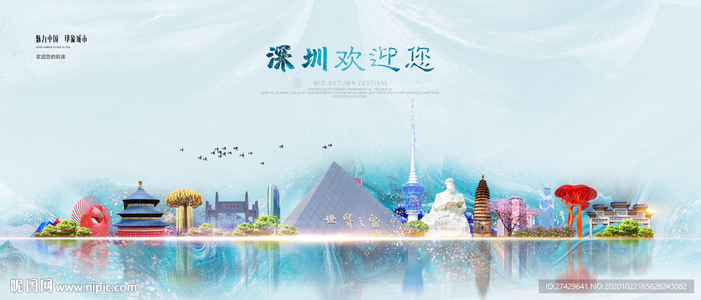 深圳