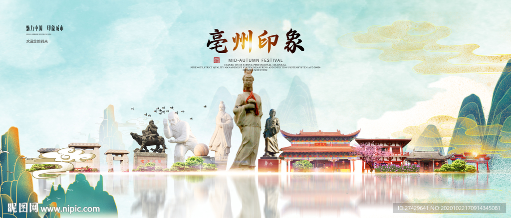 亳州旅游