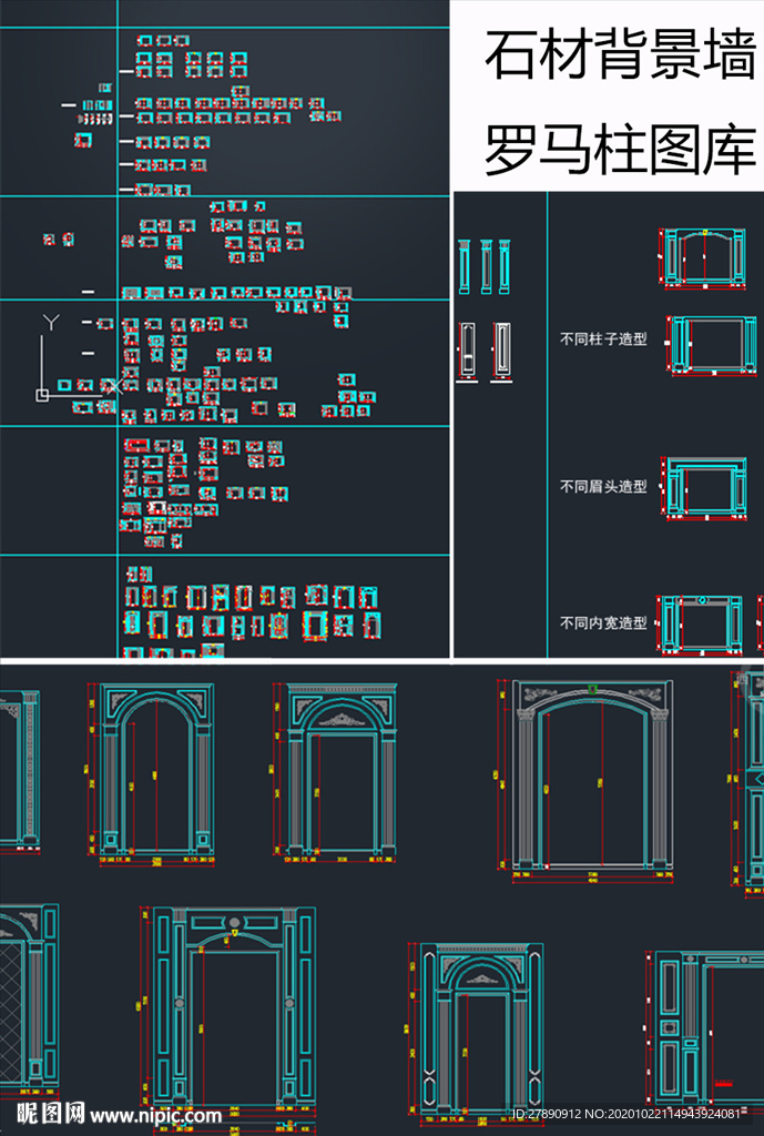 石材背景墙罗马柱cad