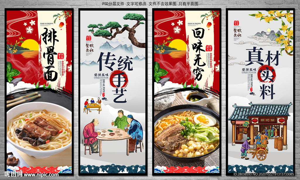 排骨面