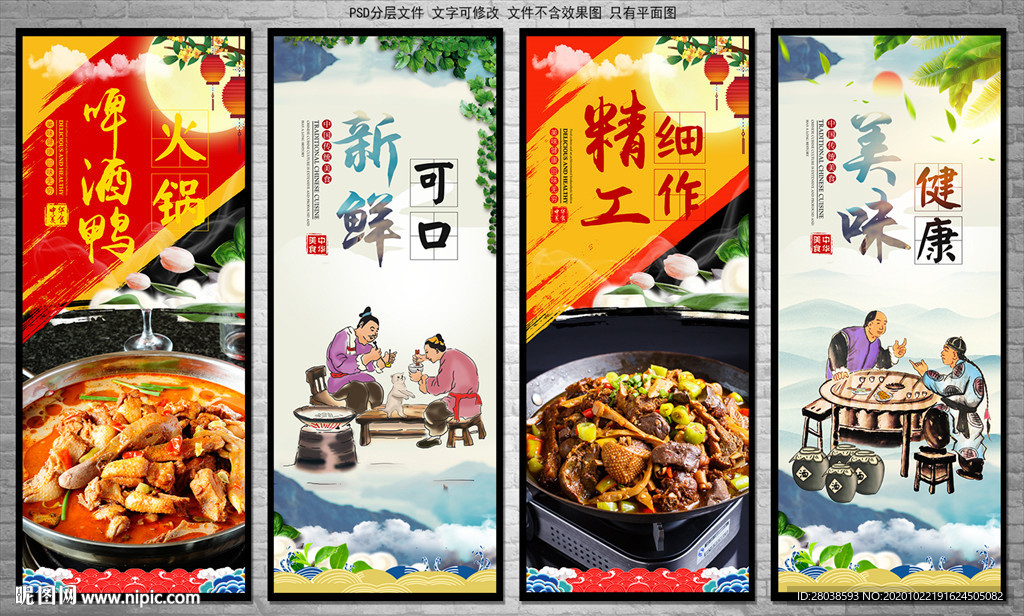啤酒鸭火锅