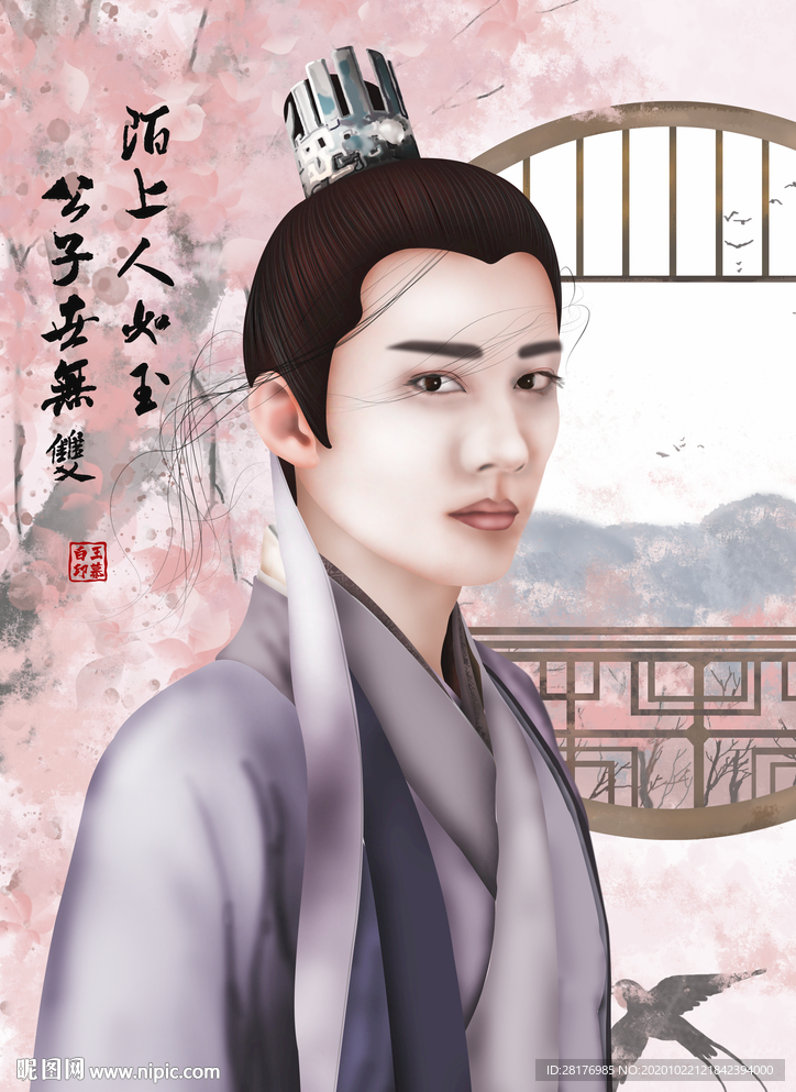 古风美男