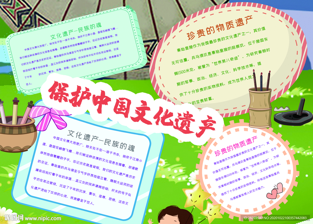 中华传统文化