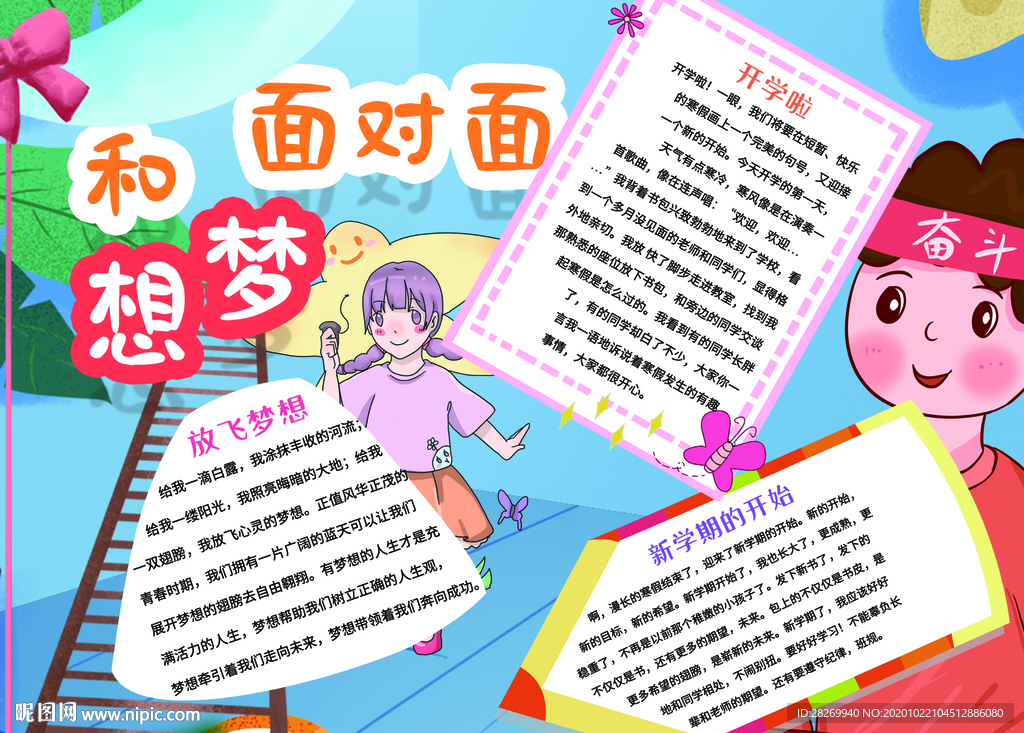 小学