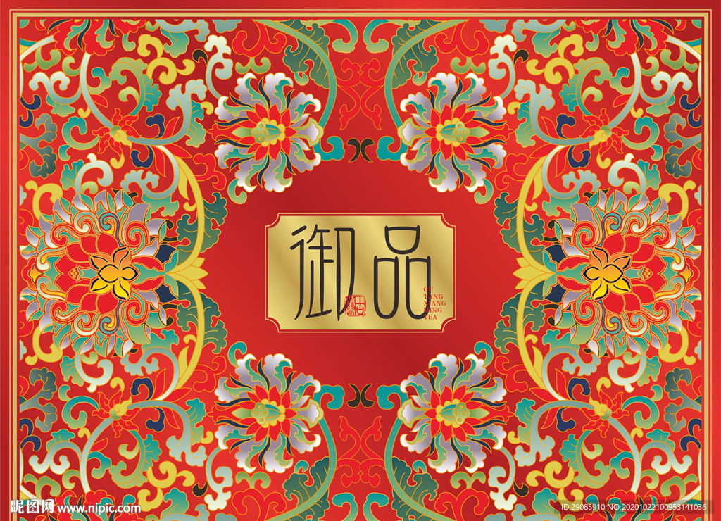 茶