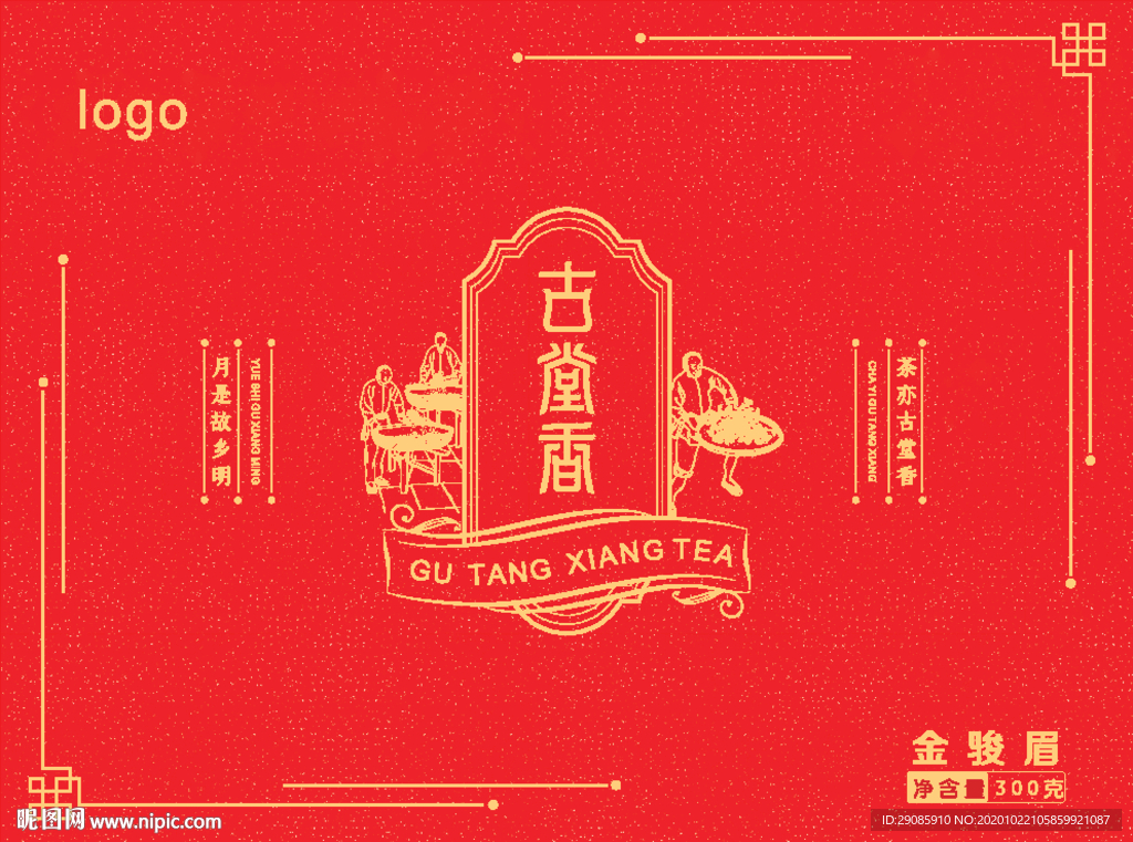 茶