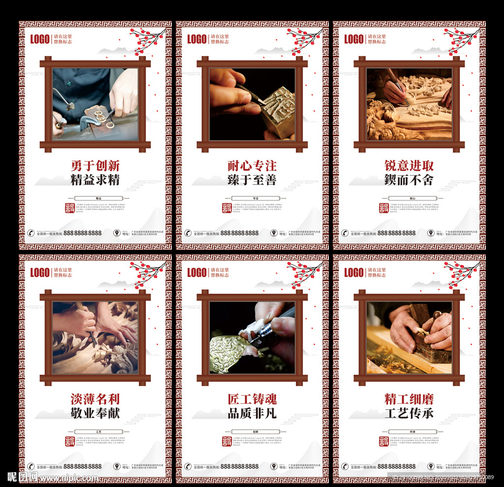 工匠精神
