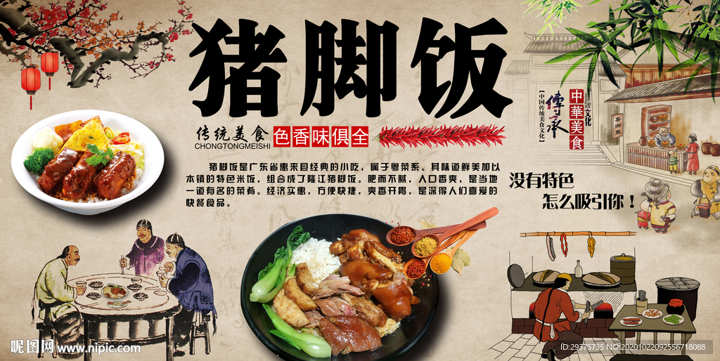 猪脚饭背景墙装饰画