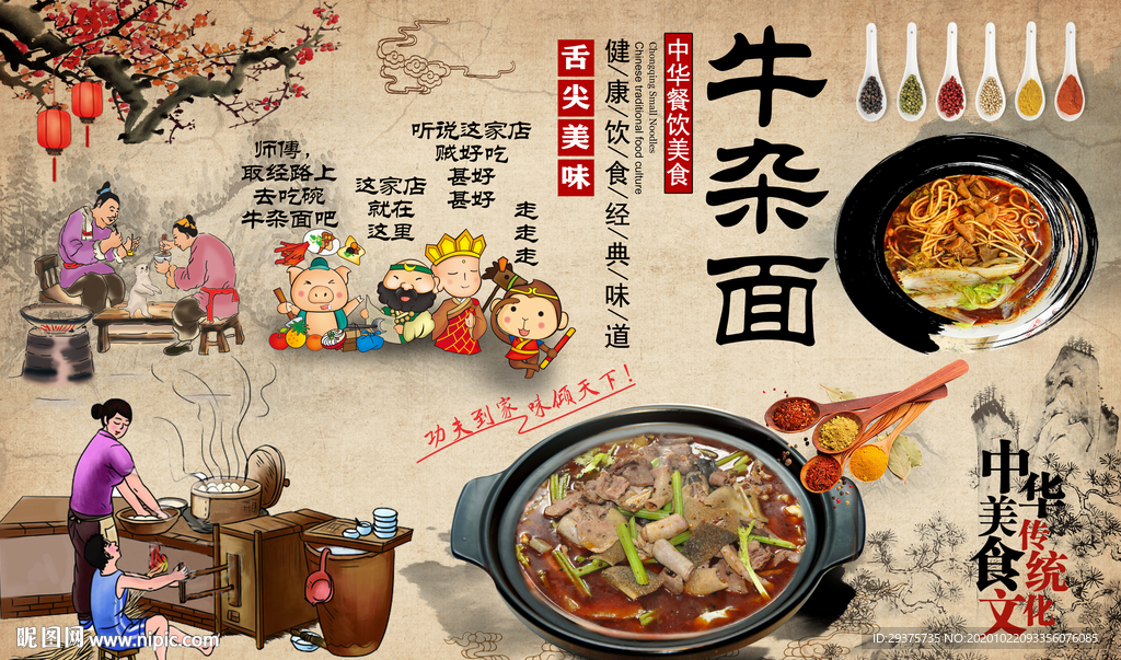 牛杂面背景墙装饰画