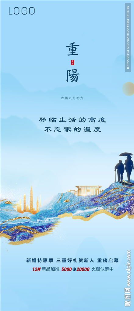 重阳节